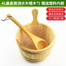 ɣ�÷�ľͰľ��4L��ɣ�àt��ˮľͰľ�|ɳ©�p���ɝ�ض�Ӌ�ضȱ�