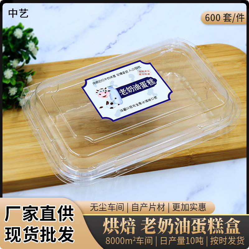 批发PET提拉米苏老奶油蛋糕包装盒子 吸塑透明一次性蛋糕盒打包盒