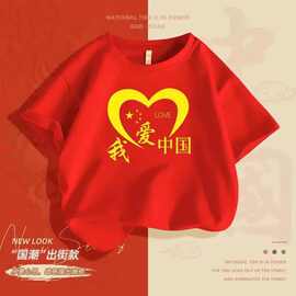 六一中国儿童红色上衣短袖T恤男童女童新款五星红旗爱国纯棉班服
