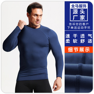 Men's pro fitness sports tights no Pilling stretch long sleeve quick-drying breathable top basketball running training clothes