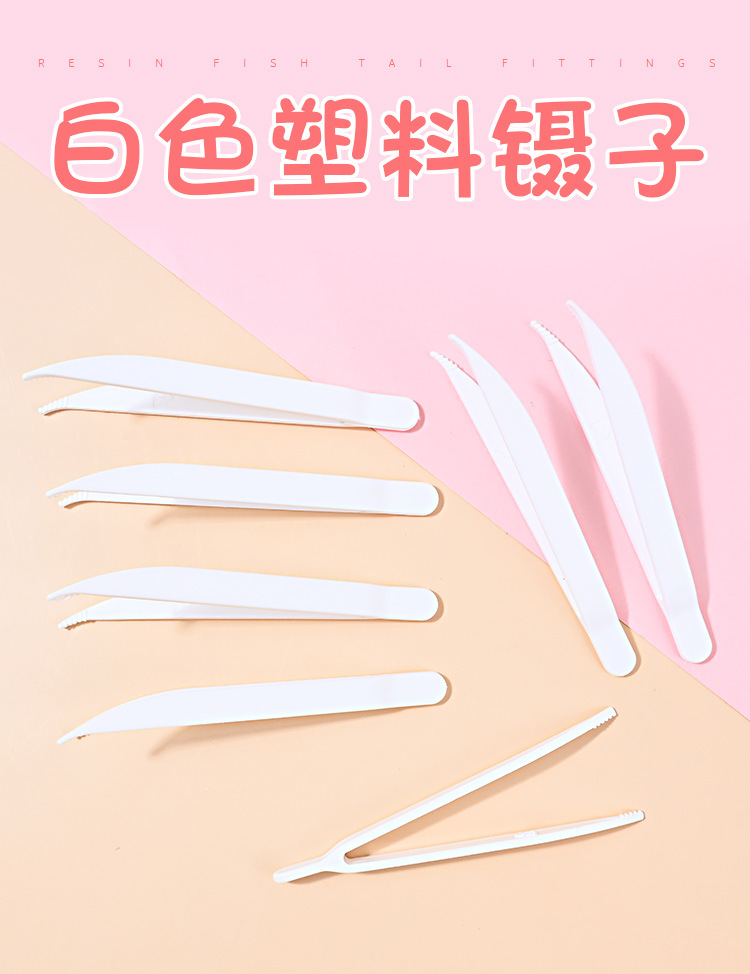 镊子·_01.jpg
