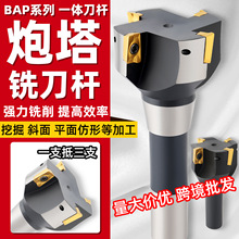 跨境炮塔铣床刀盘直柄面铣直角刀杆C20/16/12/10普铣走心机批发