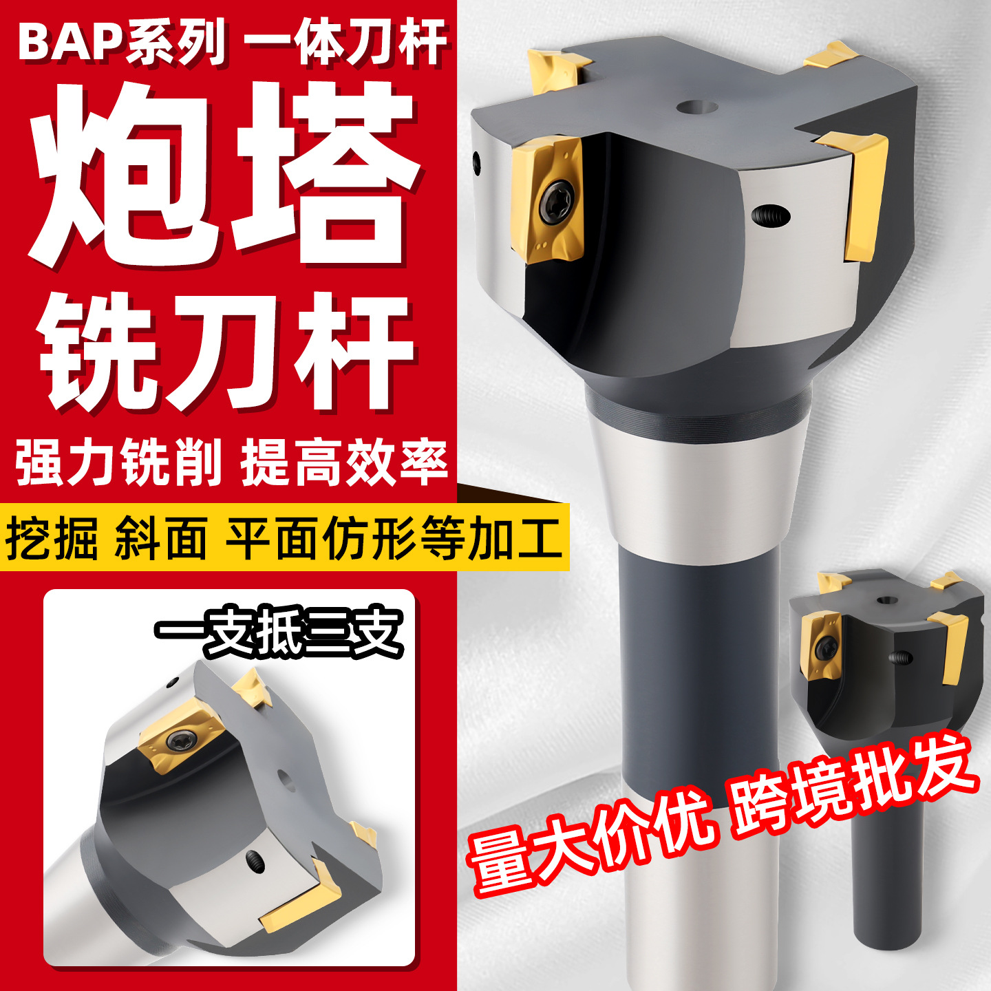 跨境炮塔铣床刀盘直柄面铣直角刀杆C20/16/12/10普铣走心机批发