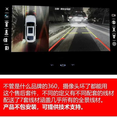right all-in-one waterproof wide-angle after-sales – Vehicle camera