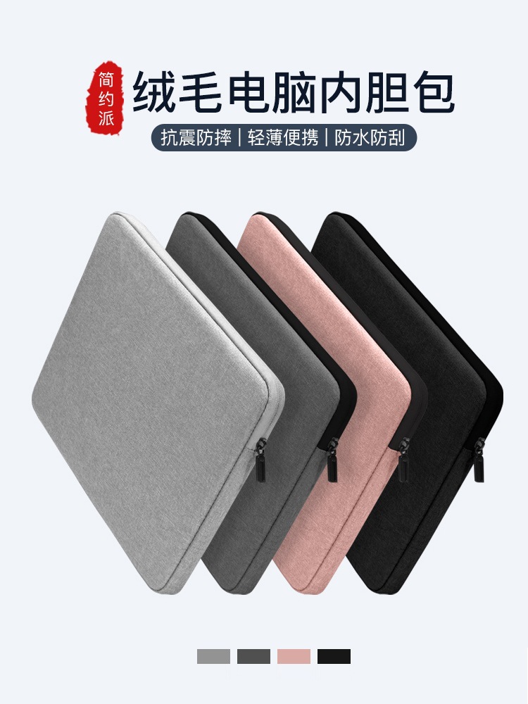 Notebook inner bag suitable for Lenovo Xiaomi Huawei Matebook 14 Apple MacBook Air 13.3