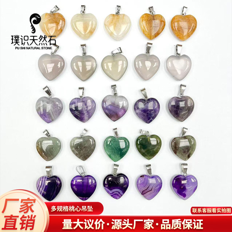 天然石水晶玛瑙爱心桃心心形吊坠diy项链配件批发可挂绳子跨境