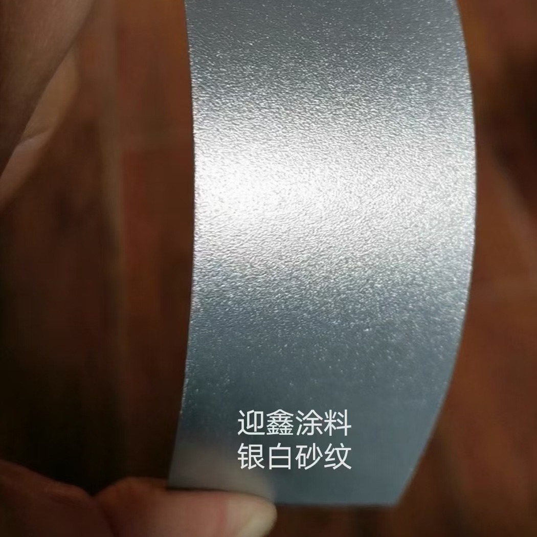 粉末涂料室外塑粉室外静电粉末银白塑粉静电粉末供应商厂家现货