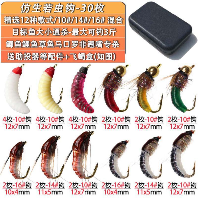 Gancho de ninfa biónica-30 piezas (versión mejorada)