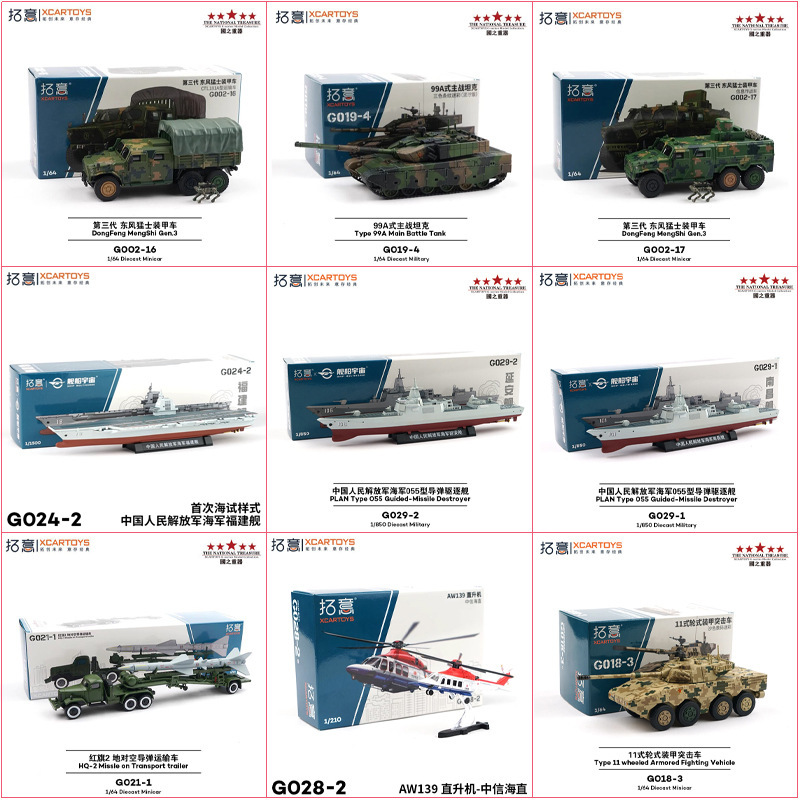 Tuoyi g Series Alloy Car Model 1:64 Scale Dongfeng Warrior/99A Tank Children's Toy Collectible Display Piece Tuoyi g Series Alloy Car Model 1:64 Scale Dongfeng Warrior/99A Tank Children's Toy Collectible Display Piece