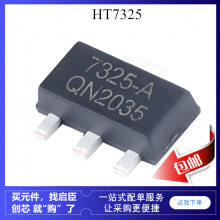 7325A HT7325 7325-1 SOT-89 �͹���icоƬ SOT23 ��ѹ������