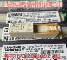 ȫ��ԭװ�ؼ۷����˹NO.2961192 REL-MR-24DC/21-21 8��8A 24VDC