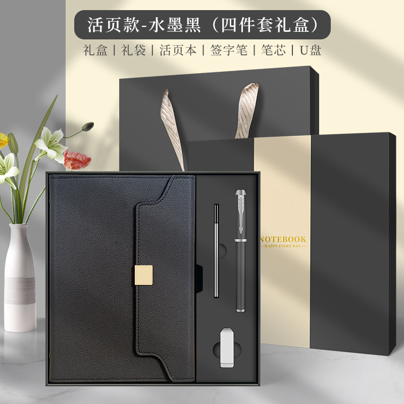 高級ビジネスルーズノート高颜値ギフトボックスセットはロゴオフィス会議の洗練されたギフトメモ帳を印刷できます|undefined