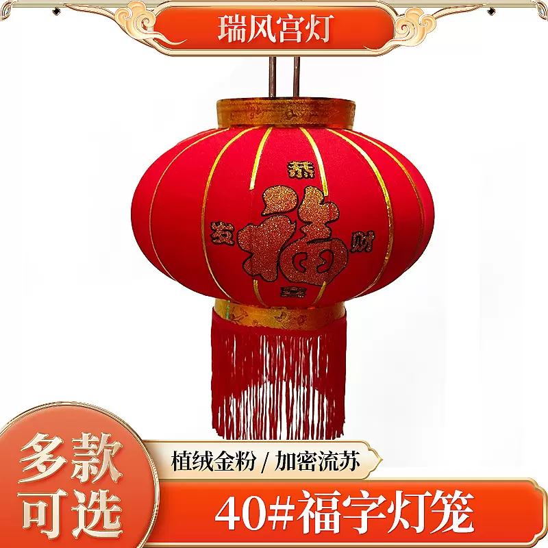户外装饰植绒大红灯笼周岁宴会小灯笼结婚过年福字红灯笼厂家批发