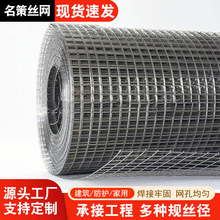 镀锌电焊网卷钢丝网工地抹灰批荡铁丝网内外墙保温防裂砂浆挂网