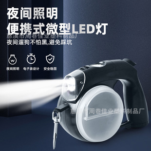 Cross-border multi-functional dog walking rope small dog automatic retractor dog chain cat led pet retractable leash