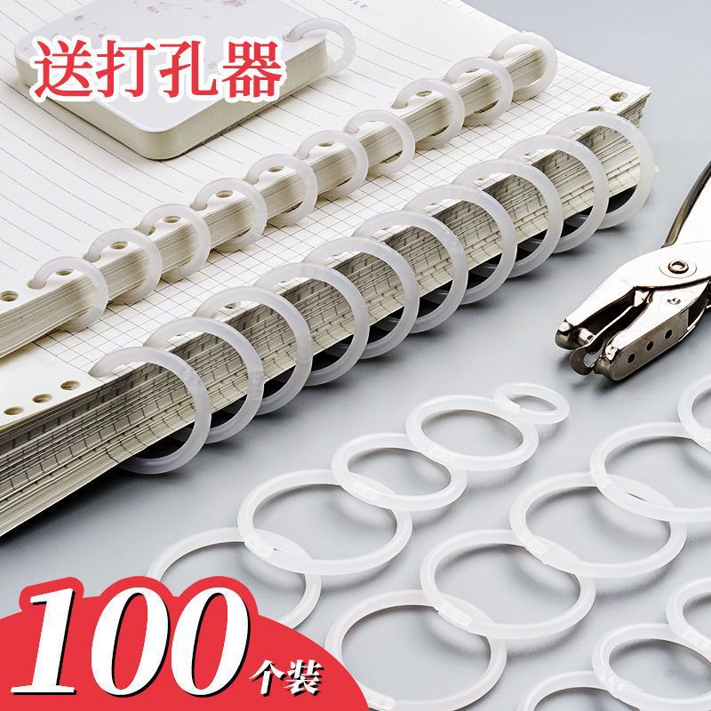 活页圈装订圈diy手工制作相册装订卡圈线圈环书圈活页环本子打孔|ms