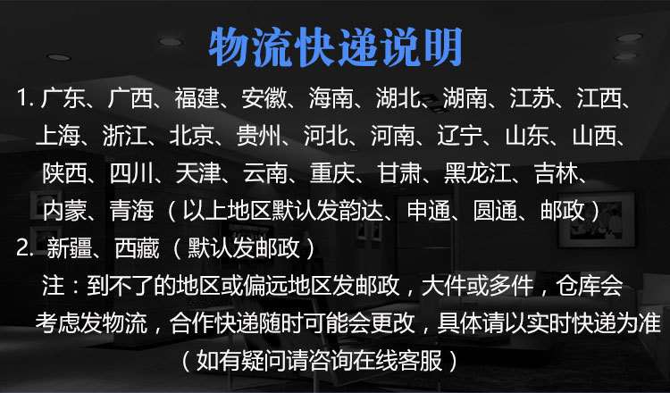 物流说明_01