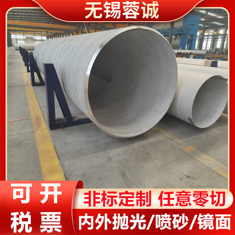 253MA 254SMo不锈钢管 1.4529 926双相钢无缝管海洋业工业级钢管