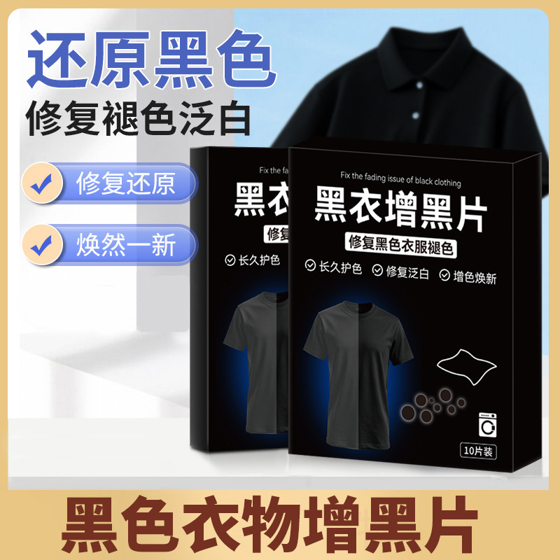 Household Laundry Sheets for Darkening Clothes, Restoring Faded Black Clothing, Color-Fixing Dye Sheets, and Sheets for Darkening White Clothes Household Laundry Sheets for Darkening Clothes, Restoring Faded Black Clothing, Color-Fixing Dye Sheets, and Sheets for Darkening White Clothes