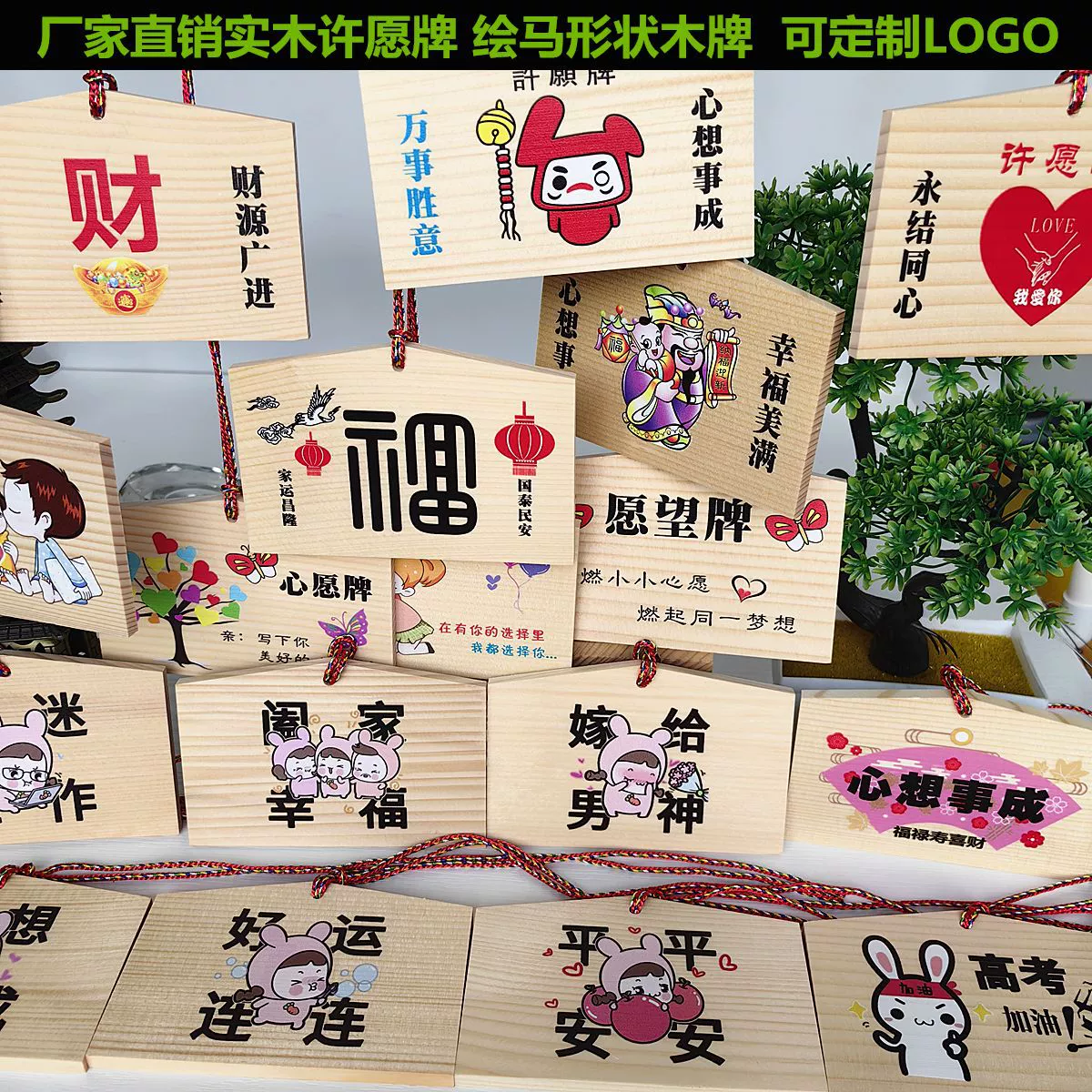 Живописная карта желаний в японском стиле