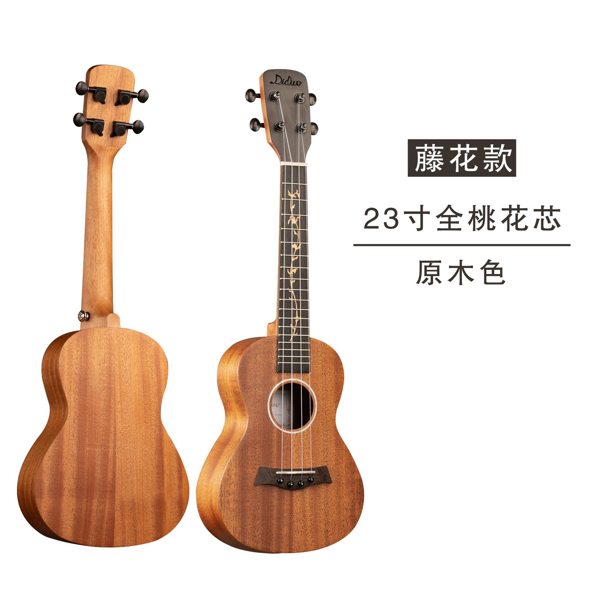 23寸藤花款原木色
