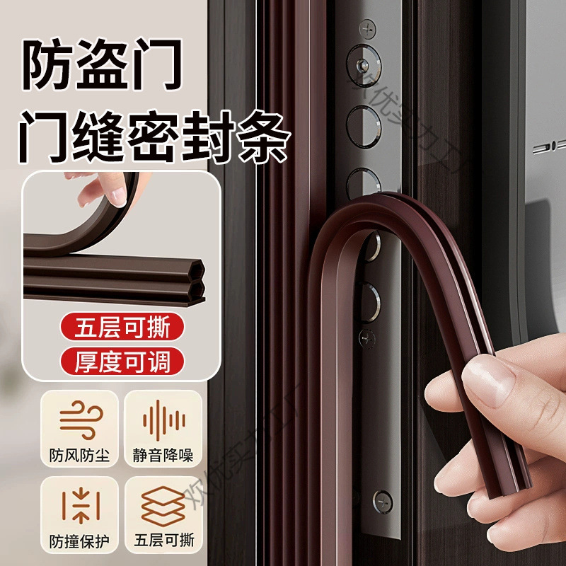 门缝密封条防盗门进户门框胶条隔音条窗户房门挡防风神器缝隙漏风