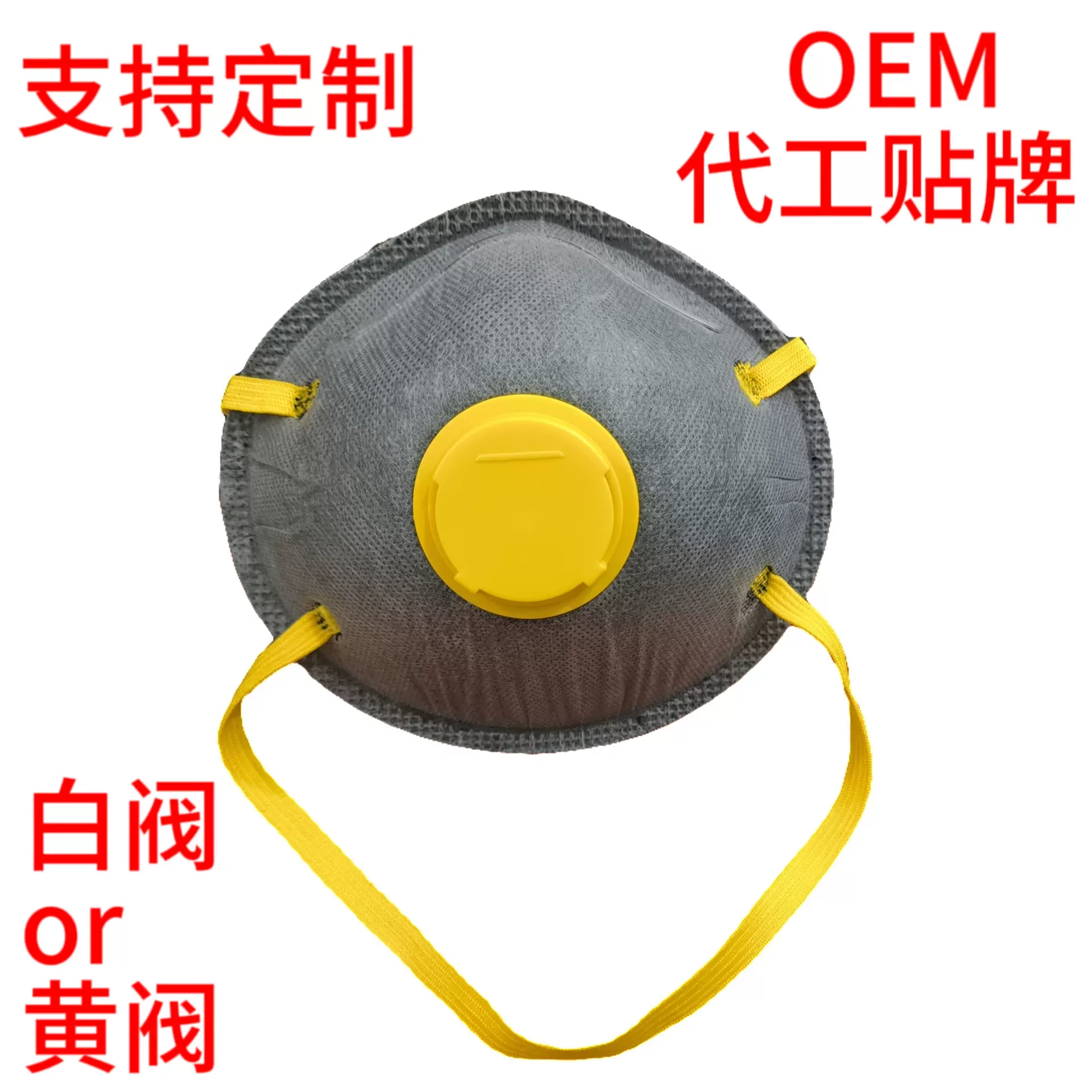杯型口罩活性炭带阀头戴式kn95防尘工业打磨高粉尘专业级防护口罩