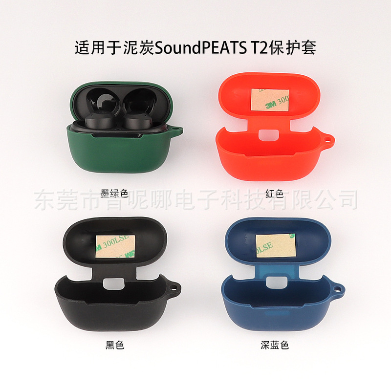 Suitable for Peat Soundpeats T2 Bluetooth Headset Protective Cover Silicone Soft Glue Conjoined Earphone Shell Dust Cover
