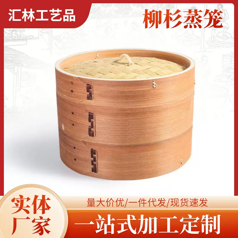 黄家竹制蒸笼 加高加深柳杉家用小笼包笼屉包子蒸锅金属包边蒸笼