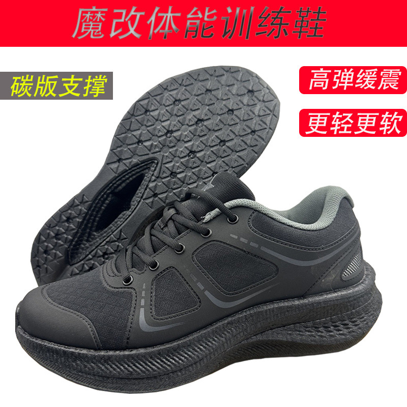 魔改内置碳板作训体能超轻19跑步黑色胶鞋缓震高弹考核耐磨训练潮