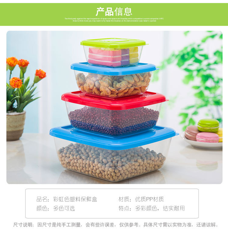 金辰塑料-保鲜盒-方形-2_05.jpg