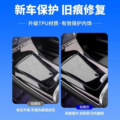 22-25 Mercedes-Benz Eqe350 Interior Car interior film