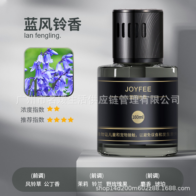 블루 윈드 벨 향수 (블랙 커버 및 블랙 라벨)