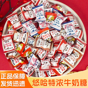 UHA悠哈特濃牛奶糖硬糖散裝結婚喜糖訂婚喜事婚慶休閑喜糖果