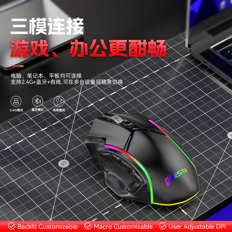 24000DPI全速12键无线三模宏定义游戏鼠标一件起批电脑配件2.4G|undefined