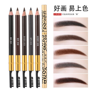 Double Eyebrow Pen Leopard Print Iron Bar with Eyebrow Brush Yalai Three-way Natural Five Colors Good Painting Easy to Color