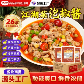 丁点儿四川泡椒酱江湖菜商用调料定制批发牛蛙酱料仔姜鲜锅兔酱料