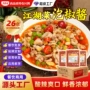 丁点儿四川商用定制泡椒