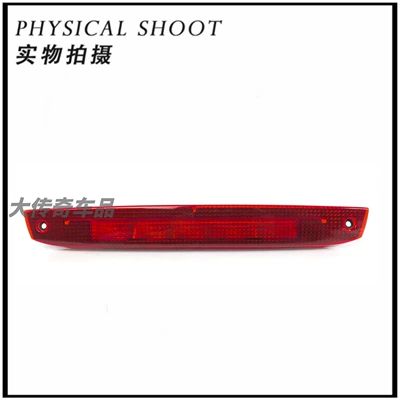 4M5113A613AD is suitable for Brake light