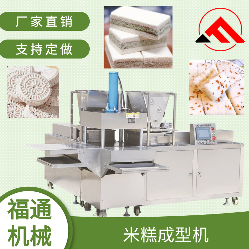 自动米糕成型机 糯米糕压块机 米饼压块设备 压实程度可调