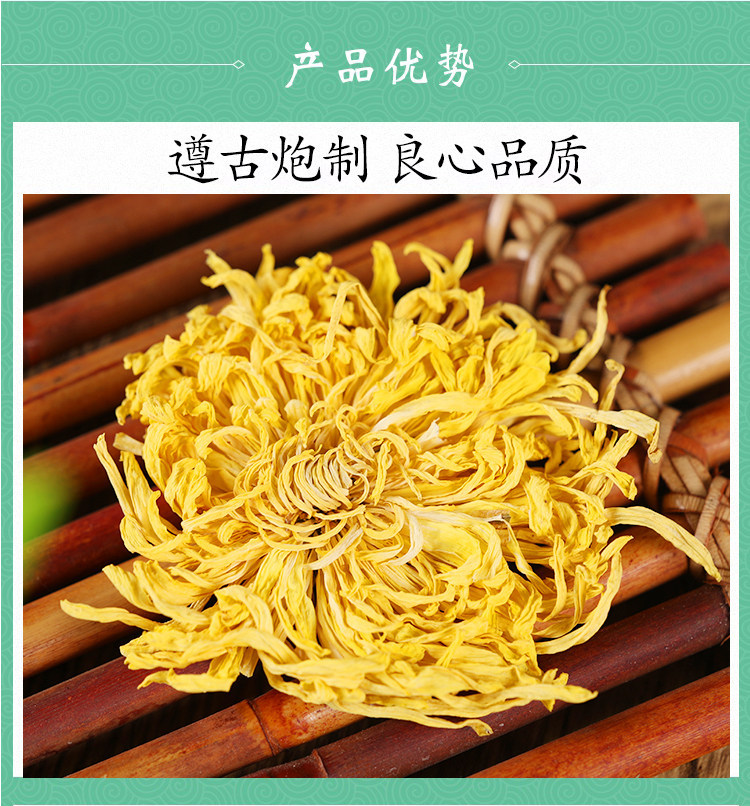 Chrysanthemum Tea Jin Si Huang Ju Golden Silk Imperial Chrysanthemum Blooms 10 Whole Flowers 200g quality and texture