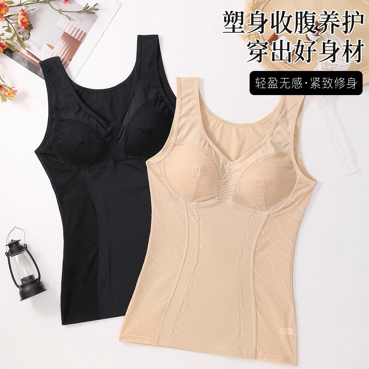 [with Breast Pad] Tummy Control Belly Shaping Corset Women's Body Shaping Clothes Thin Wide Shoulder Bottoming Shaping Vest