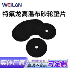砂轮垫片成型固化隔热隔开不粘抗粘特工业氟龙背胶防尘胶垫防滑