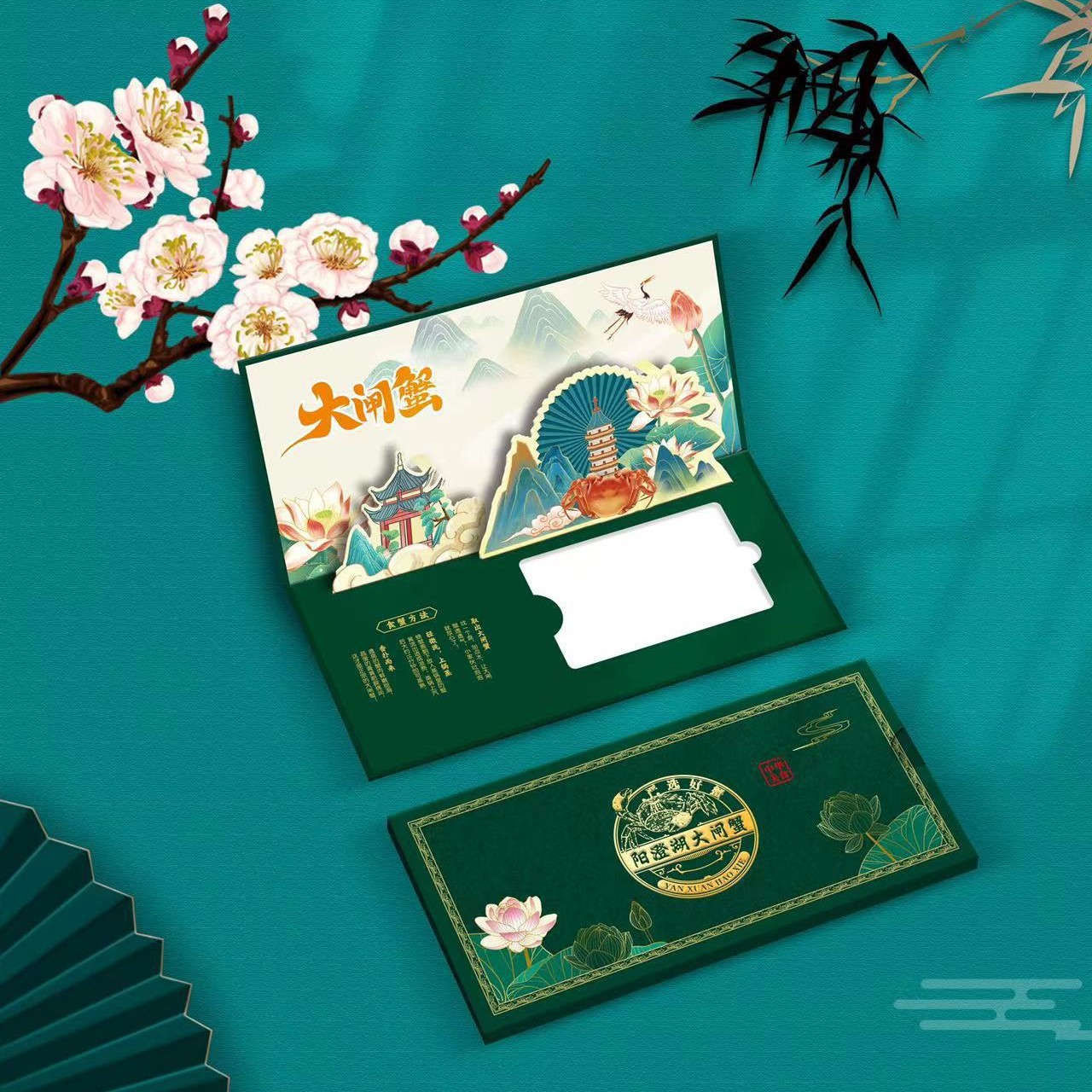 通用海鲜水果会员提货卡礼品卡套蟹卡卡套大闸蟹抽拉款卡套