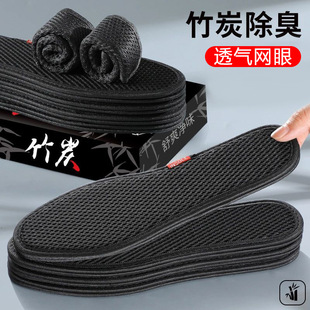 Summer Thin Men's Sweat-Absorbent and Deodorant Insoles, Comfortable and Breathable Mesh Insoles, Soft-Soled Bamboo Charcoal Deodorant Insoles