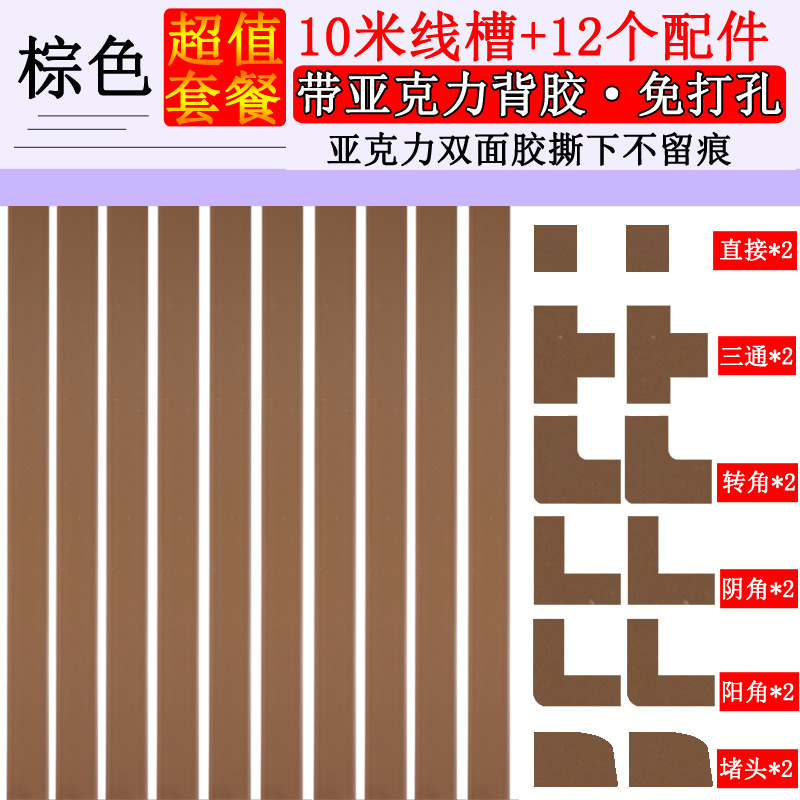 20mmx10mm-channel brown 10m +12 accessories [acrylic high viscosity★