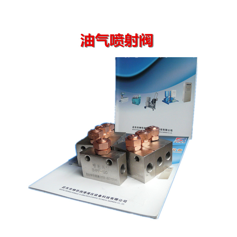 销售 PF-120型干油喷射阀