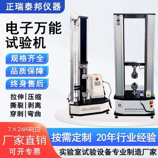 电子万能材料拉力拉伸试验机橡胶塑料线缆金属万能数显拉力测试仪