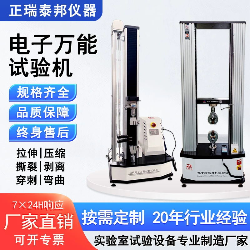 Универсальная машина для испытания на растяжение и удлинение электронных материалов, резины, пластика, кабеля, металла с цифровым дисплеем