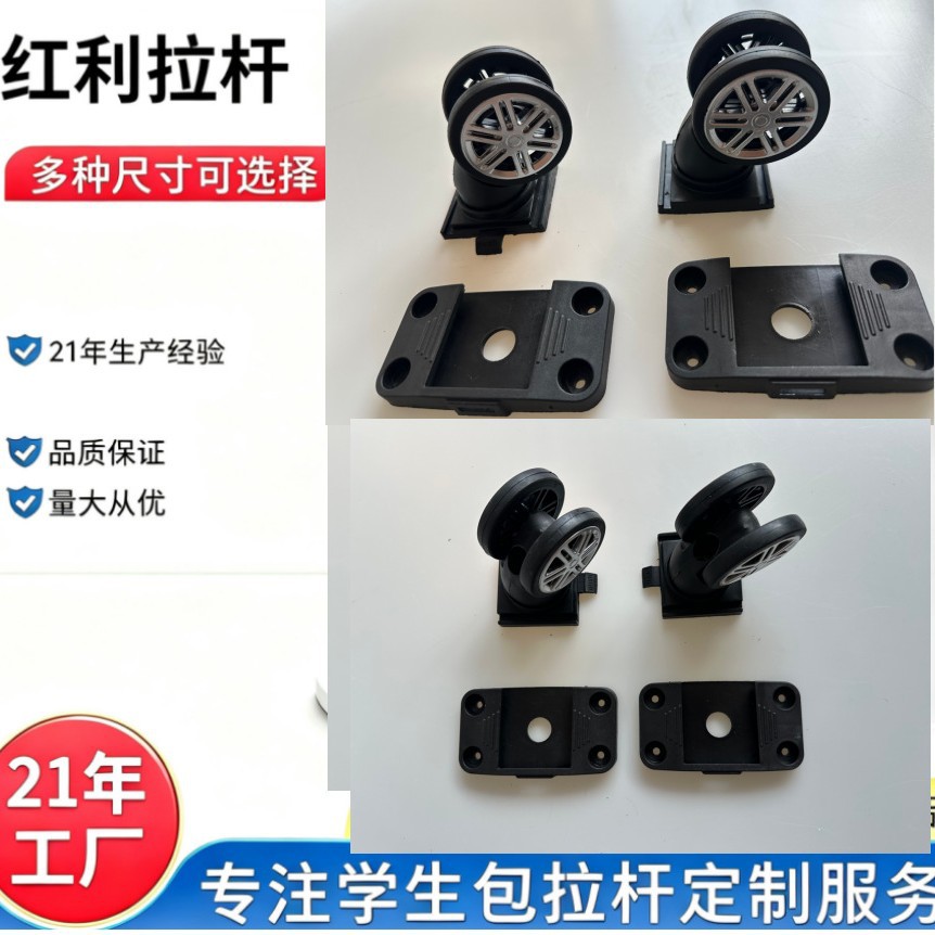 Luggage trolley base universal wheels, silent and wear-resistant replacement casters, accessories for student travel soft backpacks